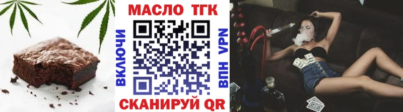 Еда ТГК марихуана  что такое наркотик  Бикин 