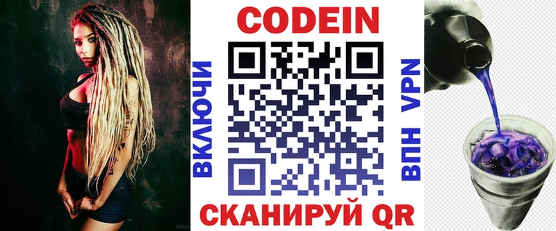 Кодеиновый сироп Lean напиток Lean (лин)  Бикин 