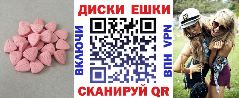 Экстази диски  как найти закладки  Бикин 