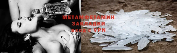 первитин Балахна
