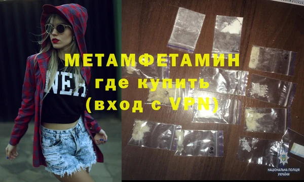 первитин Балахна