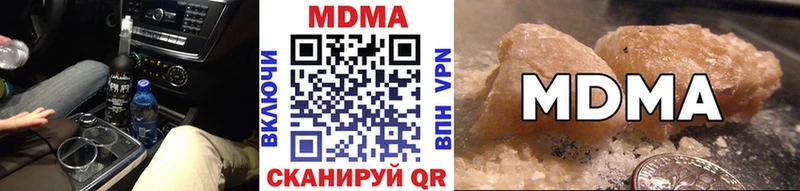 MDMA молли  купить наркотик  Бикин 