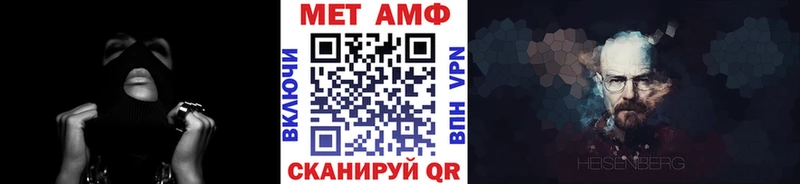 Метамфетамин Methamphetamine  Бикин 