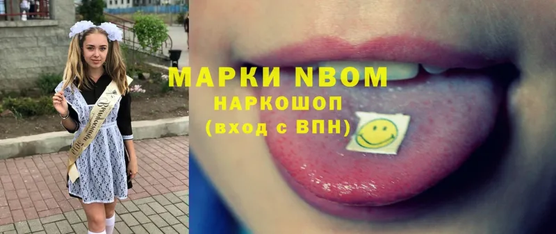 Марки N-bome 1500мкг Бикин