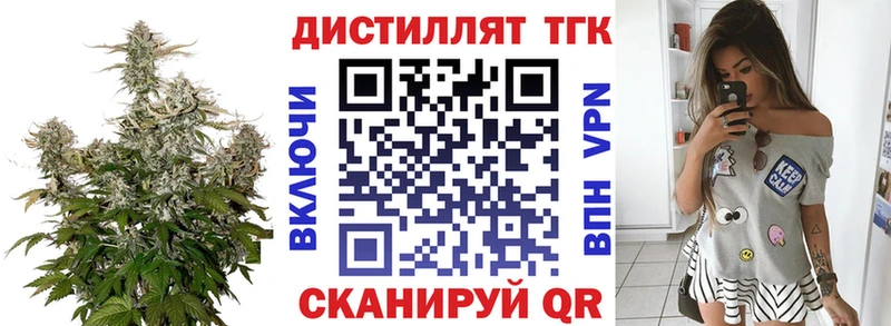 Дистиллят ТГК жижа  Бикин 